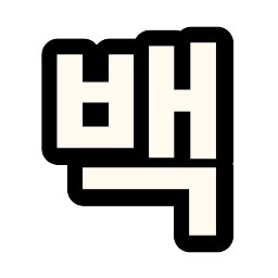 :ko_baek: