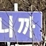 :ko_pray7: