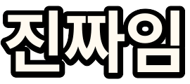 :ko_itsreal: